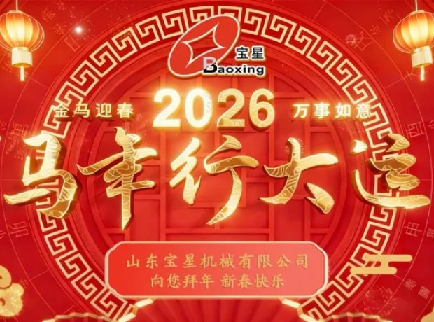 2026丙午马年，多彩联盟祝福马年行大运